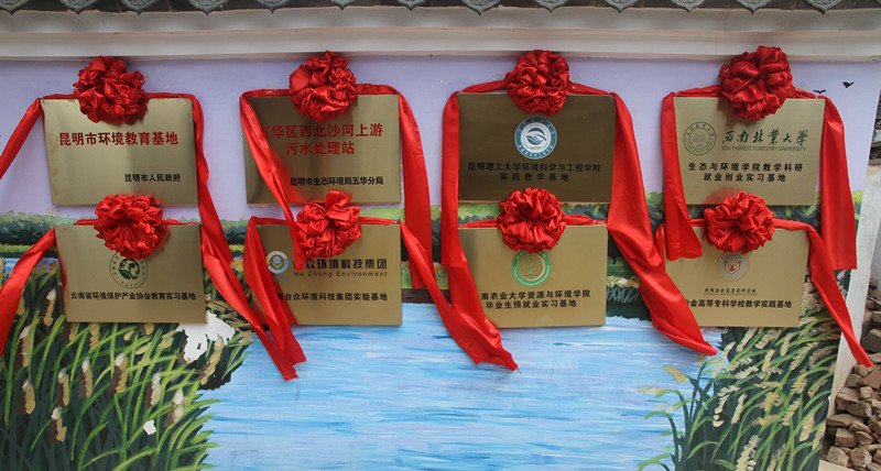 2019年5月22日，昆明市教育基地校企合作揭牌儀式