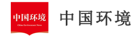 南通率先出臺(tái)生態(tài)環(huán)境損害懲罰性賠償《意見》，適用范圍明確，金額計(jì)算具體，基層好操作