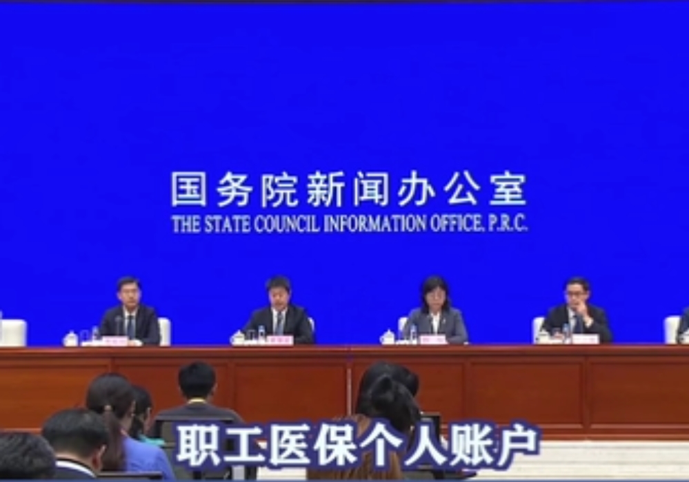 職工醫(yī)保個人賬戶可以用于本人近親屬、連續(xù)參保有獎勵……最新！